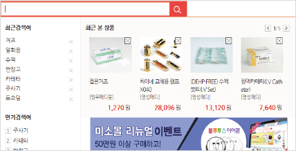 편리한 상품 검색